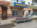 Элемент (Lenina Avenue, 23), electronic devices and components