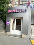 Wildberries (Profsoyuznaya Street, 79), point of delivery