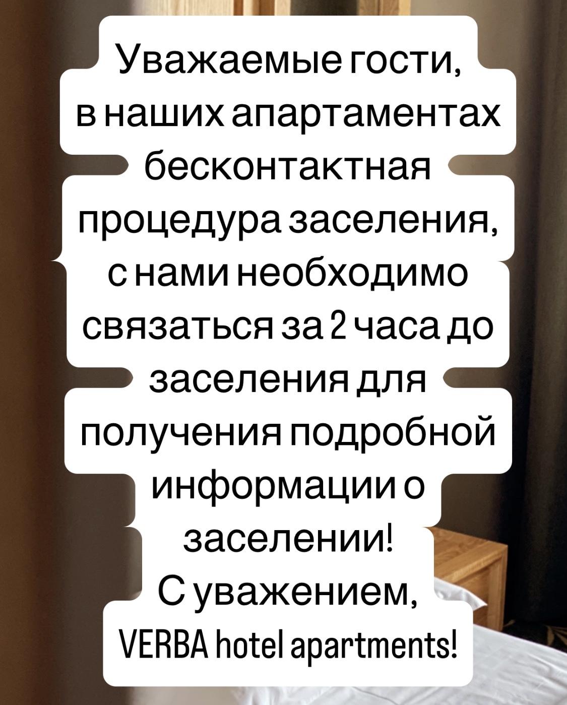 Фото Апартаменты Верба