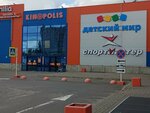 oodji (ulitsa Yuriya Gagarina, 1В), clothing store