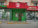 Совесть (Lobnenskaya Street, 6), repair of clothes