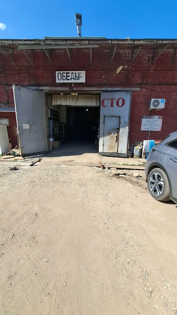 Car wash Автомой, Yaroslavl, photo