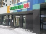Аптека 86 (Komsomolskaya ulitsa, 65/3) ، صيدلية