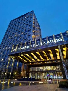 Гостиница Wanda Vista Changchun
