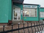 Invitro (Smolensk, ulitsa Kashena, 11А), laboratorio médico
