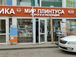 Мир плинтуса (Avtomagistral Moskva - Nizhniy Novgorog Highway, вл19Б1-Б2), flooring