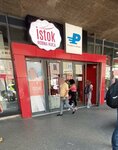 Sbb (Glavna Street, 13) ، شركة اتصالات