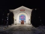Railway station (ulitsa Ivanova, 14), railway station