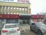 Topshop (Al-Farabi Avenue, 65), shoe store