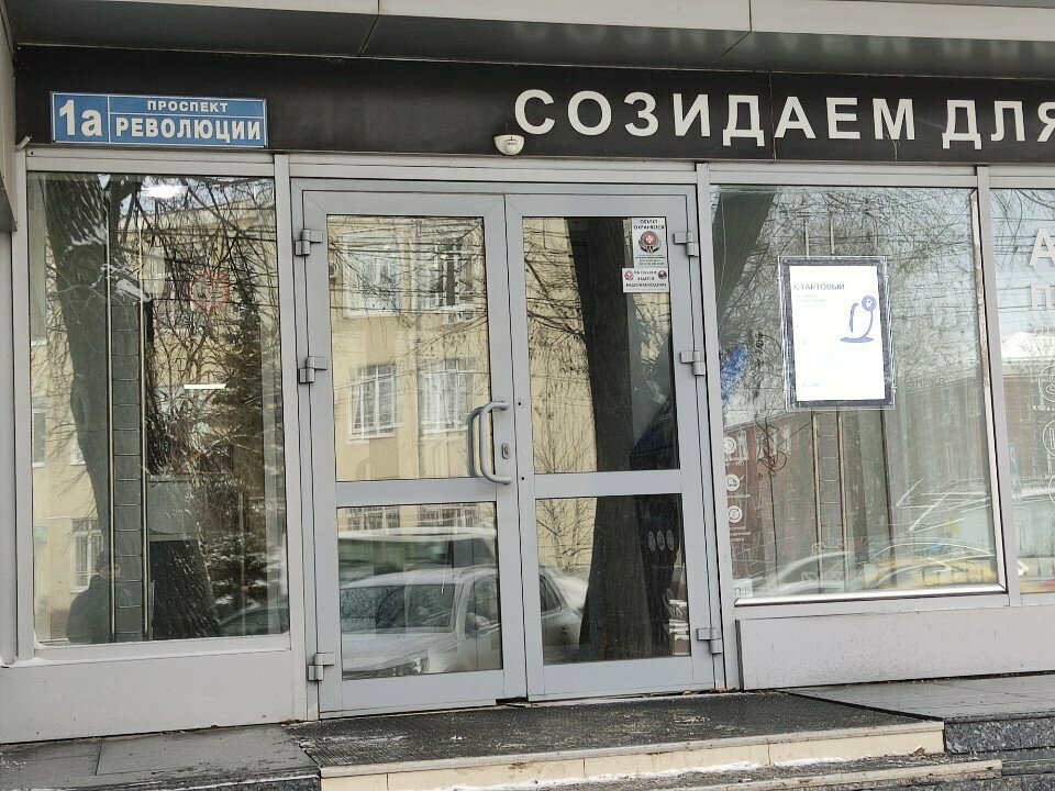 Wholesale company Спектр, Voronezh, photo