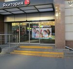 Bethowen (Mira Avenue, 97), farmacia veterinaria