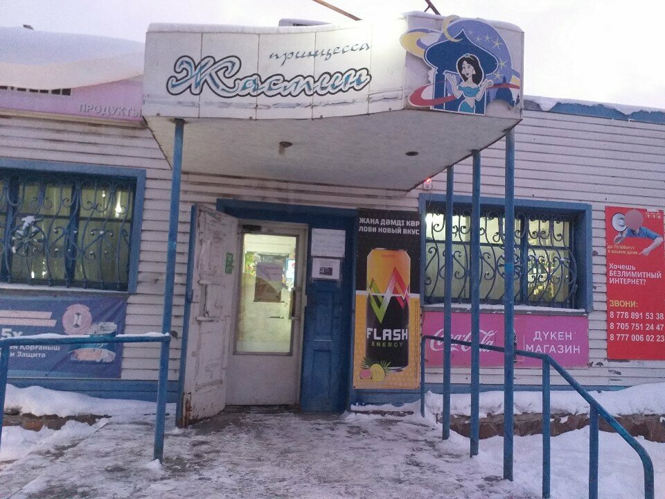 Магазин продуктов Принцесса Жасмин, Темиртау, фото