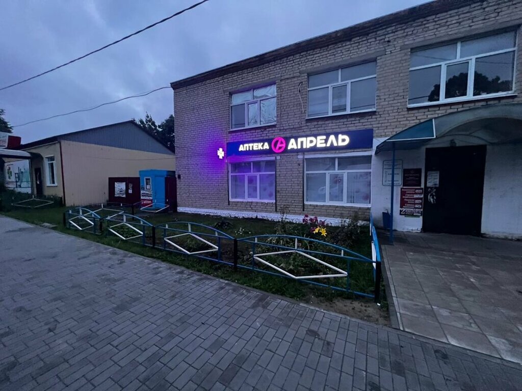 Pharmacy April, Penza Oblast, photo