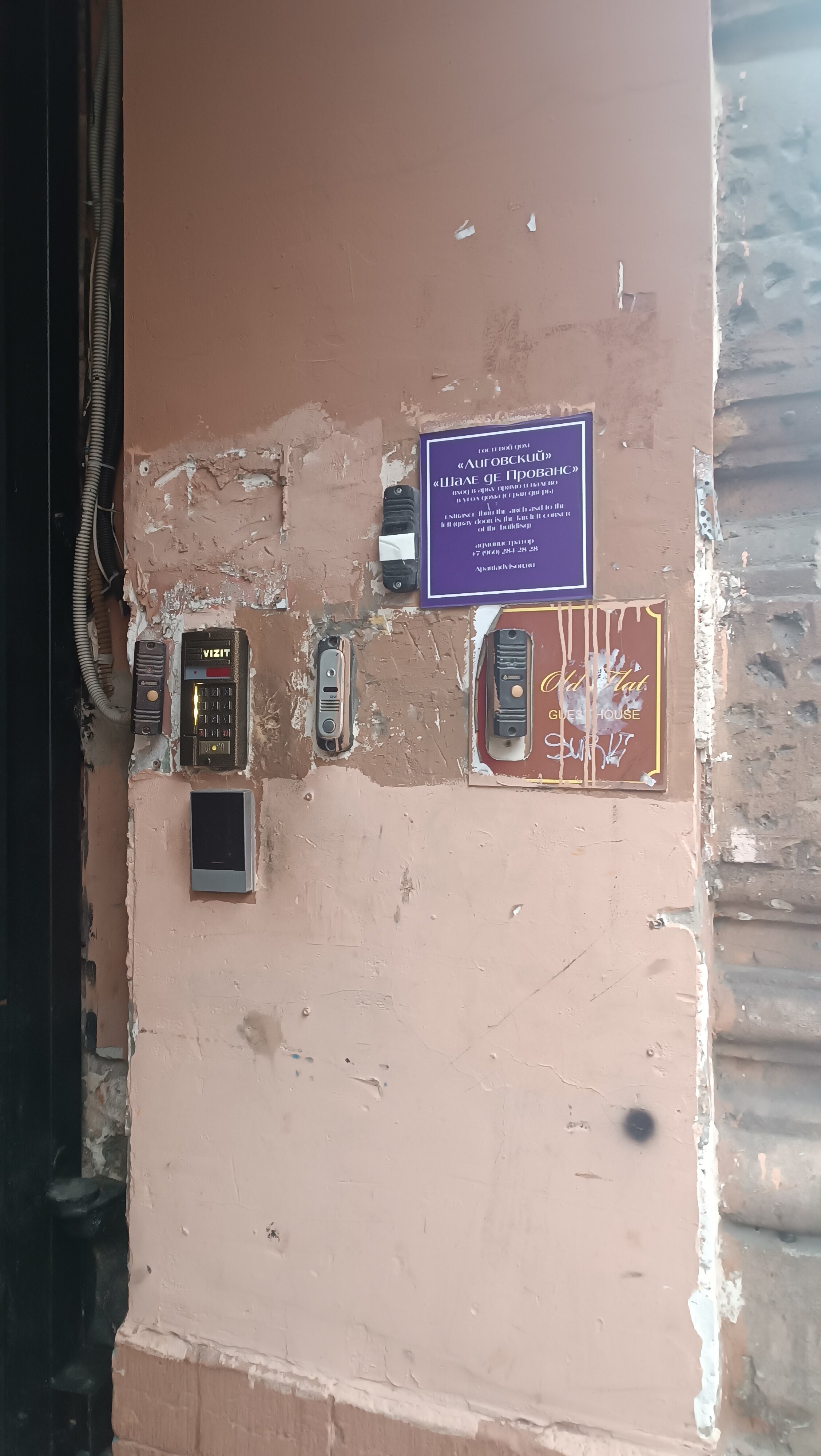 Фото Old Flat на Лиговском 55