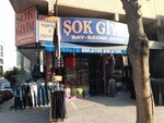 Şok Giyim (İstanbul, Bahçelievler, Mahmutbey Cad., 122B), clothing store