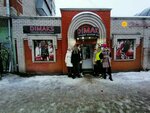 Dimaks (ulitsa Lopatina, 13/1), clothing store