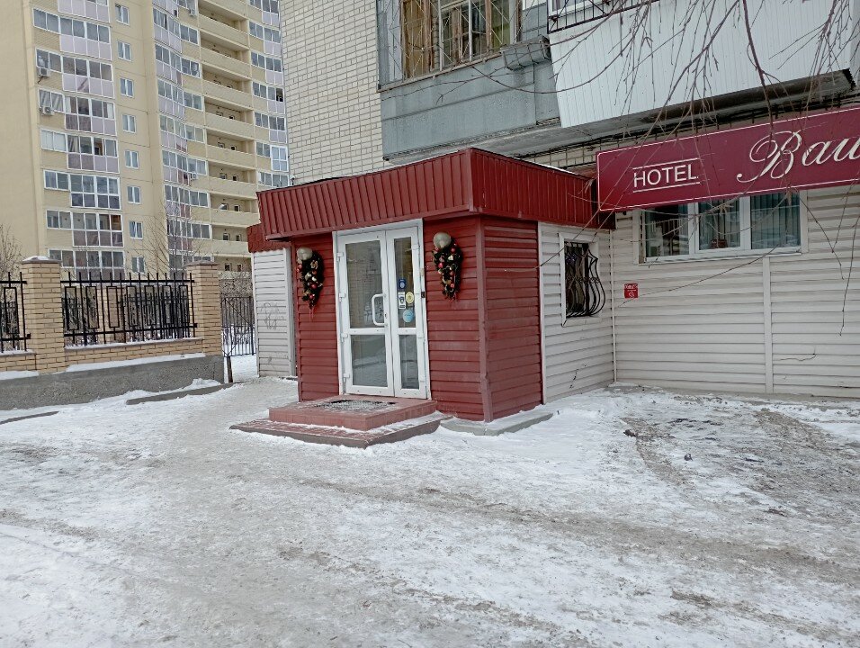 Фото Ваш Отель