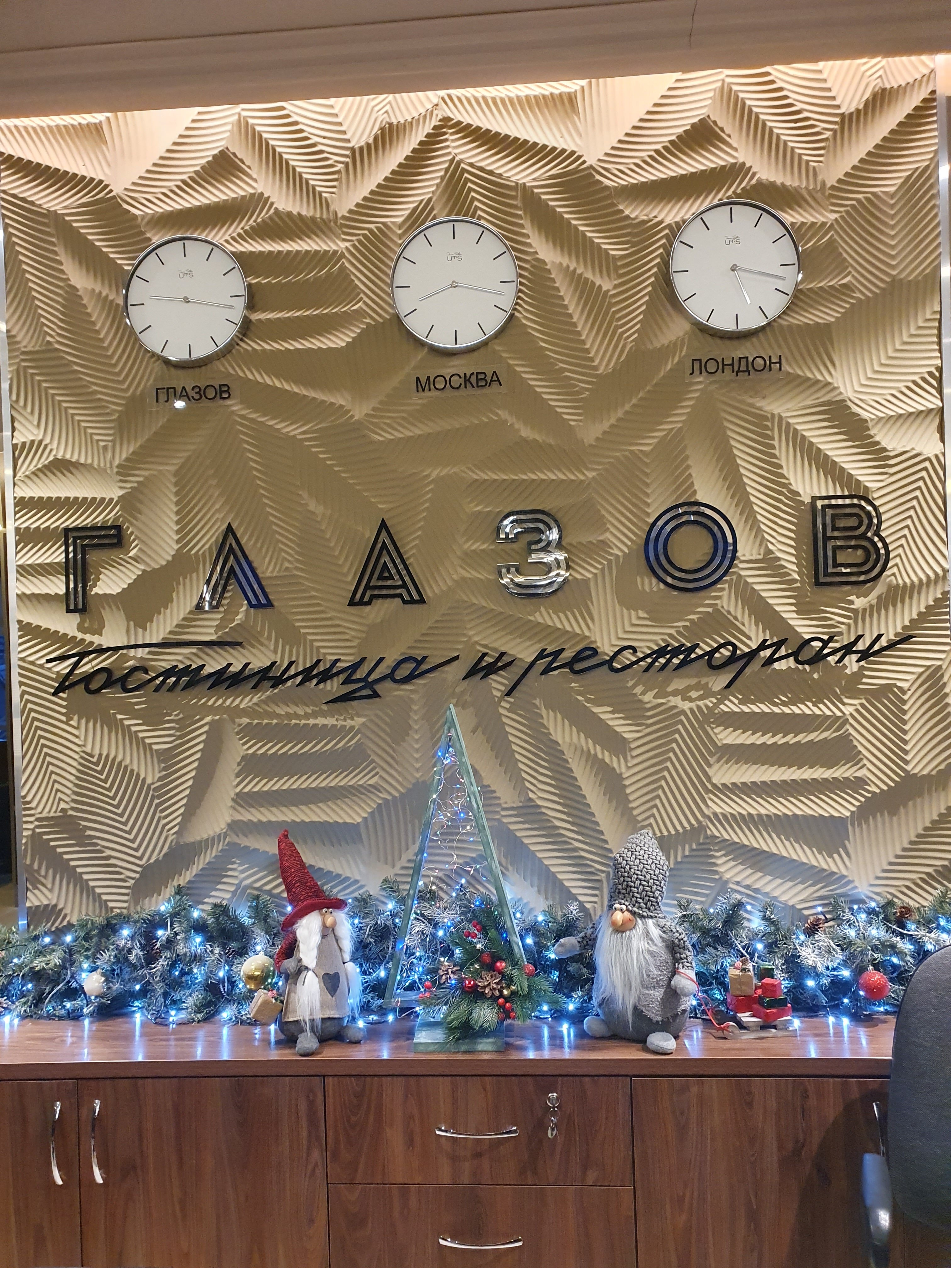 Фото Гостиница Глазов