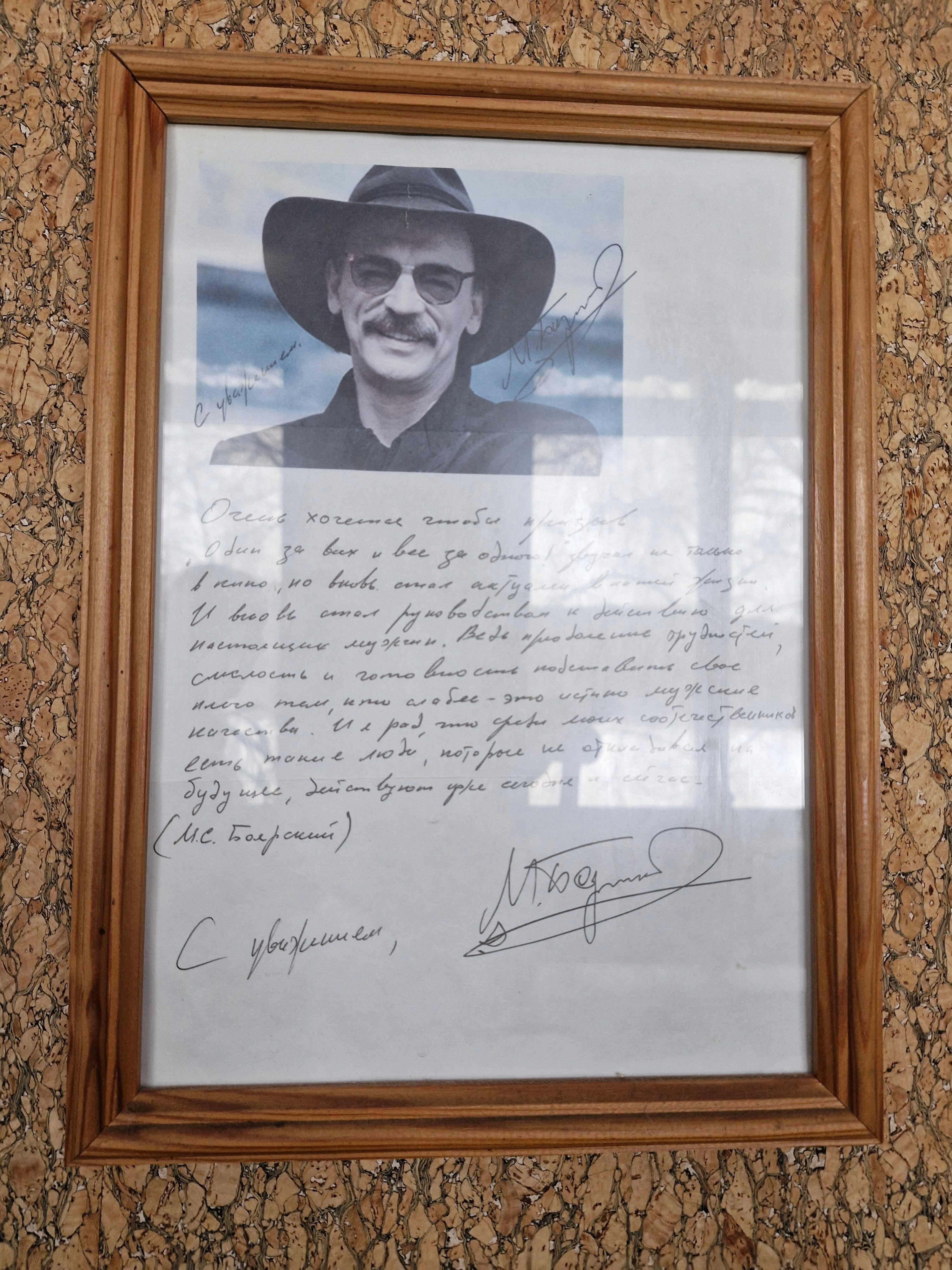 Фото Казачка Ия