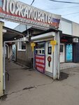 Изготовление ключей (Karasunskiy City administrative district, mikrorayon Gidrostroiteley, ulitsa Trudovoy Slavy, 9/1), reparación de metales