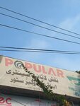 Nawashd lasani santery stores (Province of Punjab, Lahore, Raiwind Road), plumbing shop