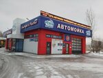 Мойдодыр (Mashinosroitelnaya Street, 112), lavado de coches