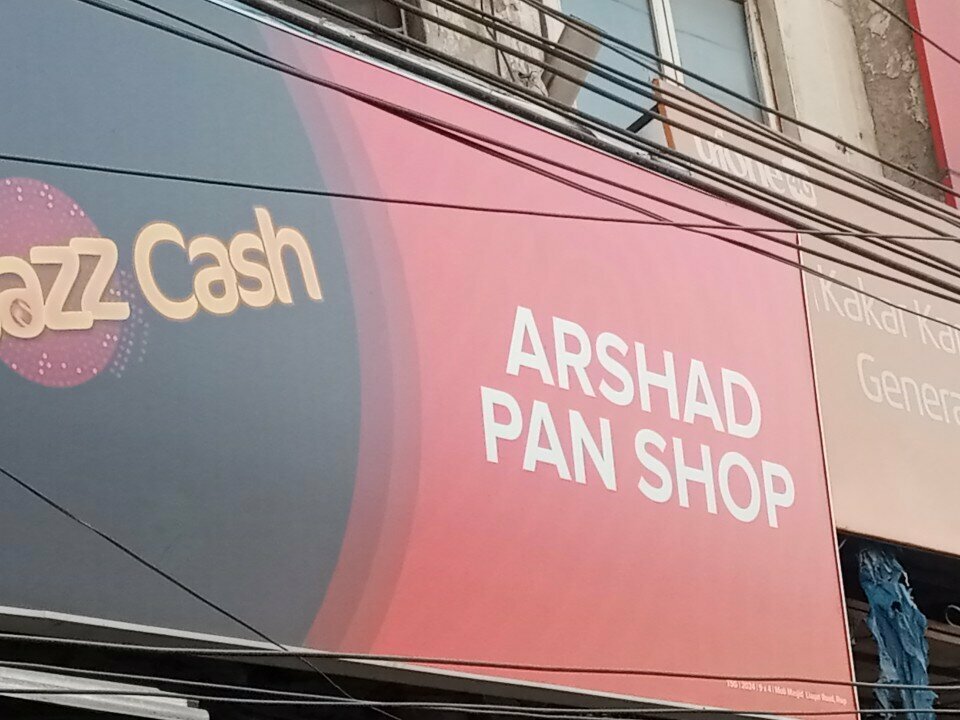 Mobile network operator Arshad pan shop, Rawalpindi, photo