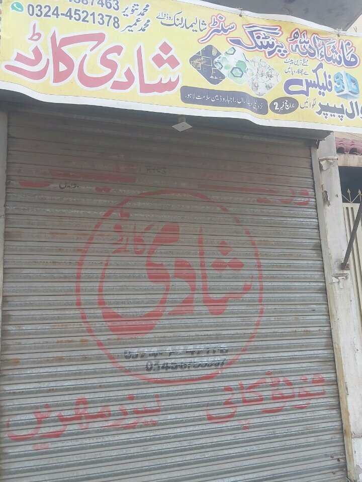 Printing house Mashallah printing shop, Lahore, photo