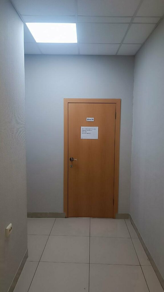 خدمات الاستشارات الصيدلية Аптекарь Новосибирск ، نوفوسيبيرسك، صورة