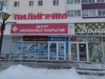 Tarkett, точка продаж напольных покрытий (Angarsk, 18-y mikrorayon, 19), revestimientos para el suelo