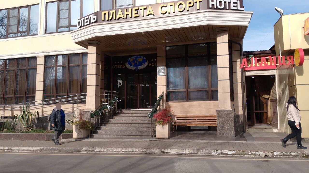 Фото Планета спорт