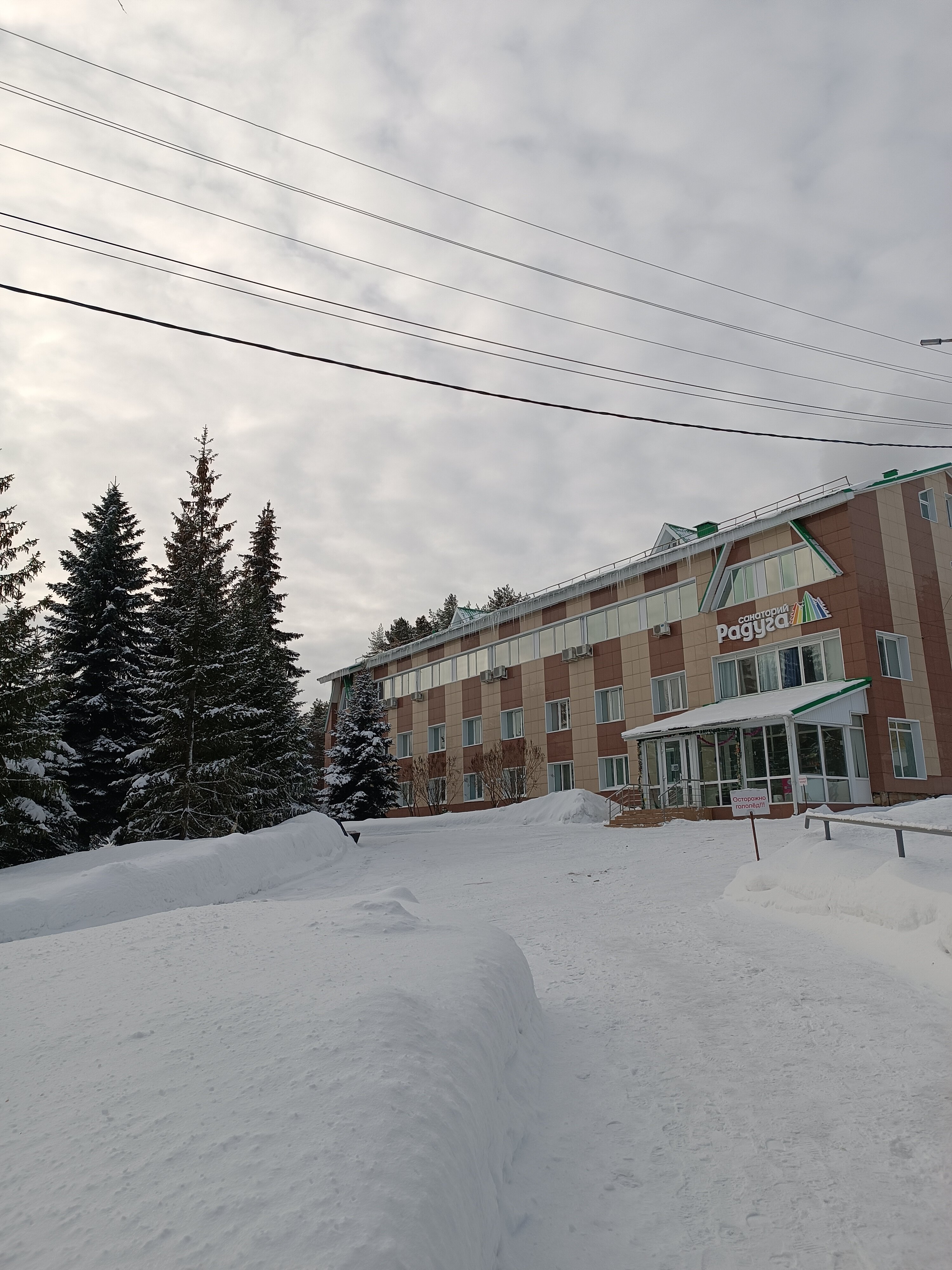 Фото Радуга