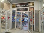 Магазин восточных сладостей и сухофруктов (ulitsa Shukhova, 26), nuts, snacks, dried fruits