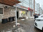 Шиномонтаж (50 Let Oktyabrta Boulevard, 75А), tire service