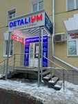 Detaliym (Oktyabrskiy Avenue, 52) ، متجر قطع غيار ولوازم السيارات
