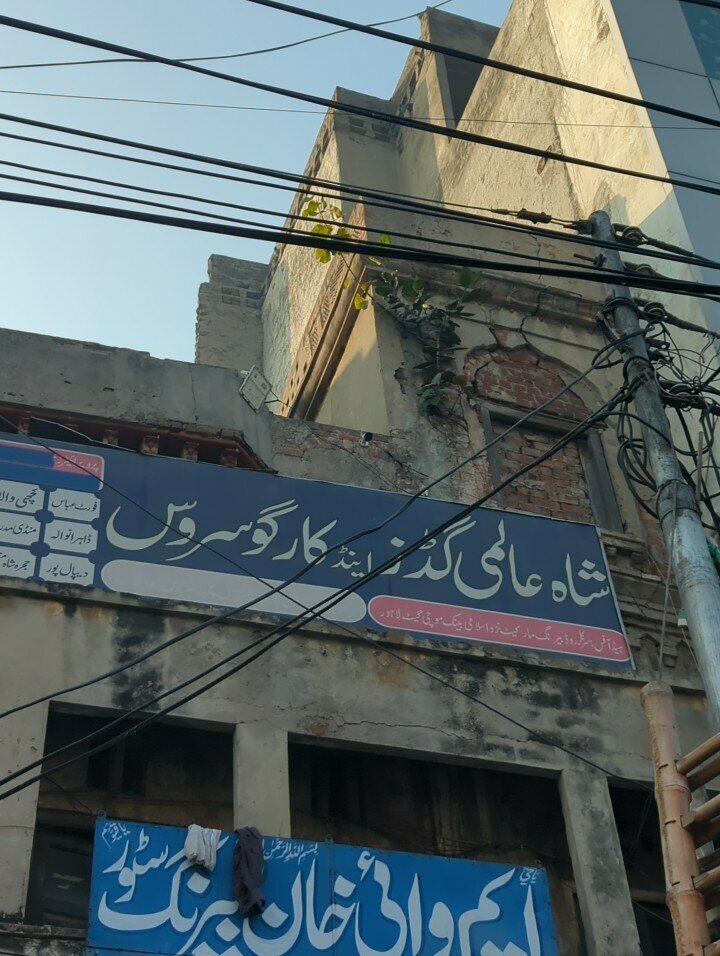 Logistics company Shahalam good transport and cargo severis, Lahore, photo