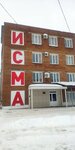 Isma (Silikatnaya Street, 52), tool industry