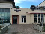 Kaymak (9-shy shaǵyn aýdan, 30/3) ، مقهى