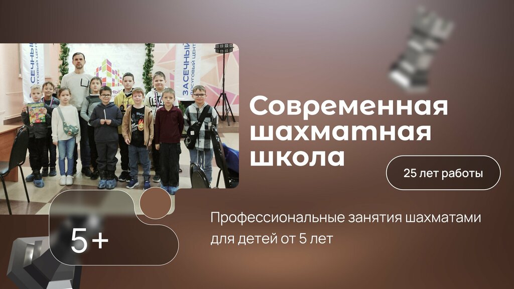 Further education Modern chess school, Penza, photo