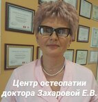 Medical Center of osteopathy of E. V. Zakharova (Novotorzhskaya Street, 18к1), osteopathy