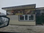 Шаурма (Cheremshanskaya Street, 41) ، وجبات سريعة