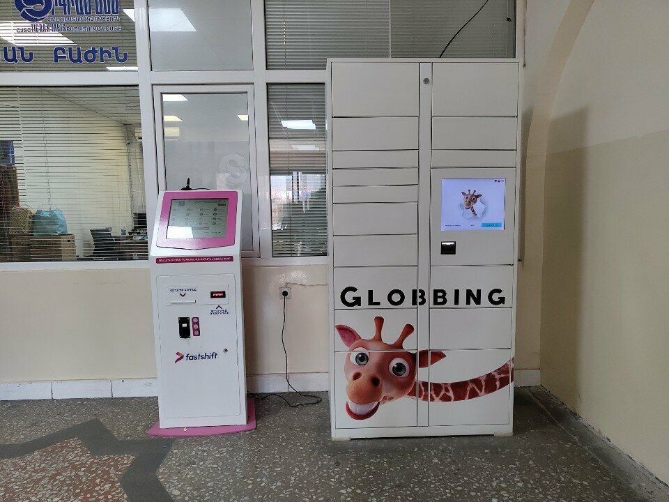 Parcel automat Глоббинг, Yerevan, photo