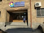 Глоббинг (Arshakunyats Avenue, 2) ، الطرود الآلي