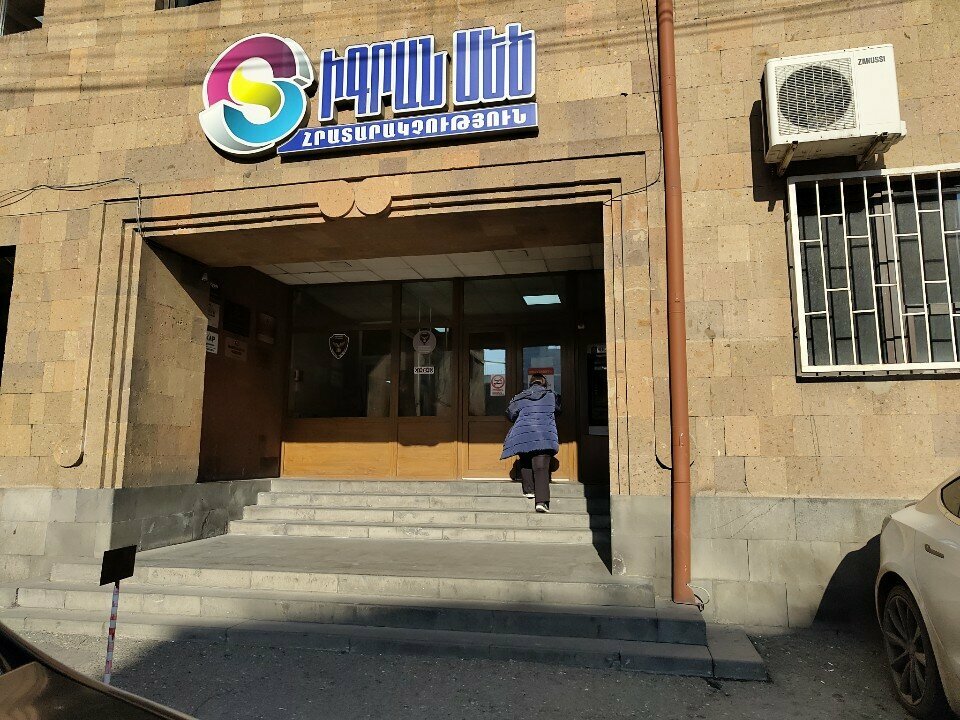 Parcel automat Глоббинг, Yerevan, photo