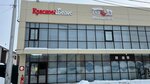 Target (ulitsa Krylova, 10) ، نادي الكمبيوتر