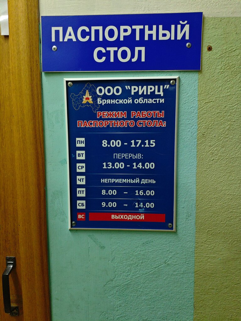 Cash and settlement center Kassa Rirc, Novozibkov, photo