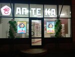 Аптека (Settlement of Opytnogo Khozyaystva Yermolino, Tsentralnaya ulitsa, 32), pharmacy