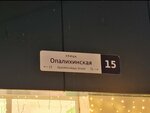 Академ-Мебель (Opalikhinskaya Street, 15В) ، وكالة عقارية