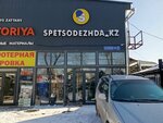 Spetsodezhda_kz (Evgeniy Brýsılovskıı kóshesi, 102), workwear