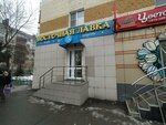 Восточная лавка (Polezhaeva Street, 97), nueces, snacks, frutos secos
